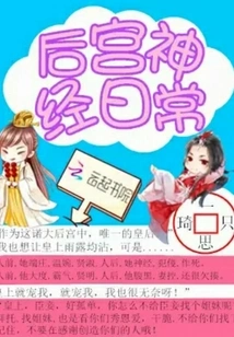 Harem Nerve Daily Routine