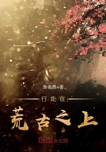 Walking on the Ancient Past