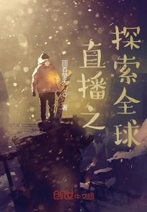 Live Broadcast to Explore the World