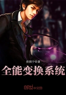 All-in-one Conversion System