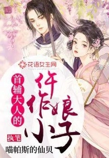 The Widow of Lord Chief Assistant