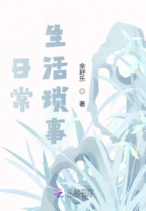 Daily Life Trivial Matters