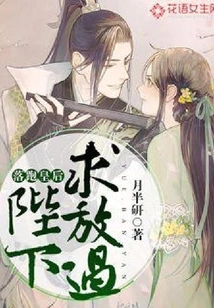 Runaway Queen: Your Majesty, Please Let Me Go