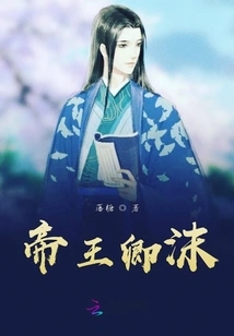 Emperor Qingmo, the Miracle Doctor and the Evil King