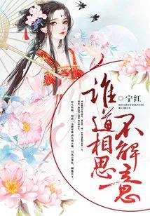 Who Says Lovesickness is Incomprehensible?