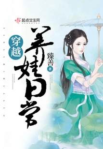 Travel Through the Daily Routine of Raising a Baby