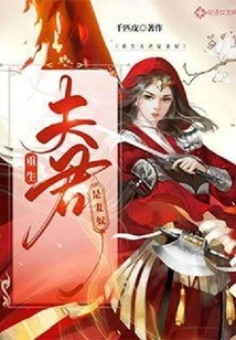 The Reborn Husband is a Wife Slave