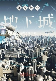 Take a Dungeon with You