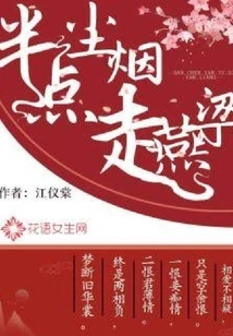 A Little Bit of Dust and Smoke Walks Away from Yanliang