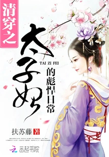 The Tough Daily Life of the Princess in Qing Dynasty