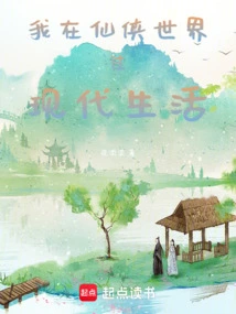 I Live a Modern Life in the Fairy World