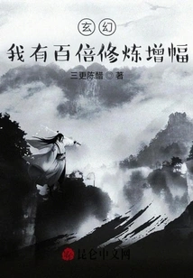 Xuan Huan: I Have a Hundredfold Increase in Cultivation!