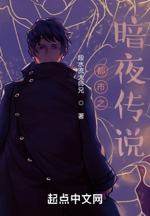 Urban Legend of the Dark Night