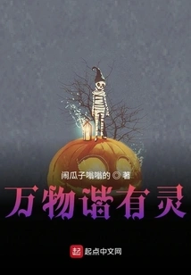 All Things Are Harmonious and Spiritual