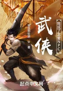 Martial Arts: I Became a Supporting Npc