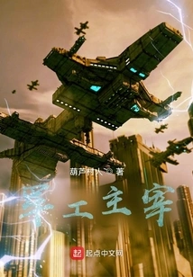 Military Industry Dominates