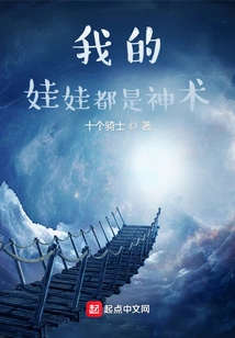 Becoming a God Starts from Catching a Doll