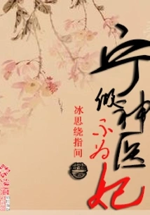 I Would Rather Be a Miracle Doctor Than a Concubine