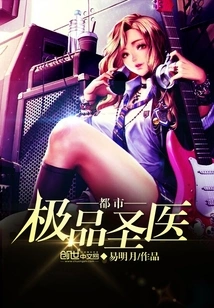 The Best Holy Doctor in the City