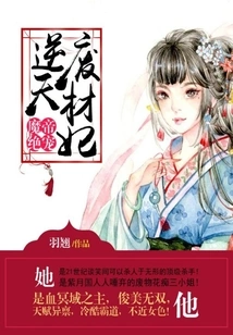 The Demon Emperor's Favorite: a Good-for-nothing Concubine