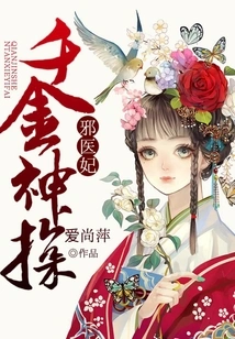 The Rich Detective of the Evil Doctor Concubine