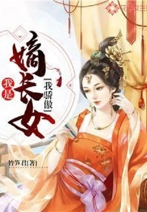 I Am the Eldest Daughter and I Am Proud