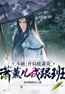 Fight Break: Xiao Yan is Eliminated at the Beginning, and Xiao Xun'er Becomes a Follower