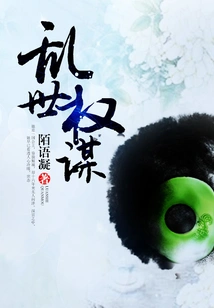 Machiavellianism in Troubled Times