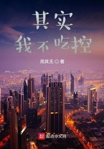 Actually, I Don't Control Myself