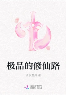 The Ultimate Path to Immortality