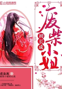 The Good-for-nothing Lady Has Just Grown Up