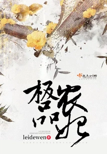 The Best Peasant Concubine