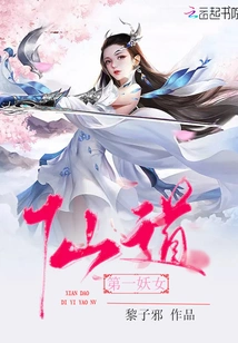 The First Witch in Immortality