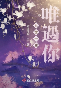 I Will Only Meet You in My Ninth Life