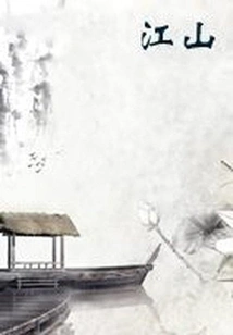 Song of Everlasting Regret