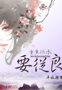 Reborn from Disaster, We Must Be Kind