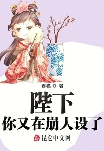 Your Majesty, You Are Ruining Your Character Again