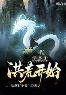 Invincibility Starts from Prehistoric Times