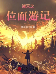 Travel Notes on the Planes of the Heavens