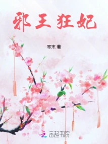 The Evil King and the Mad Concubine