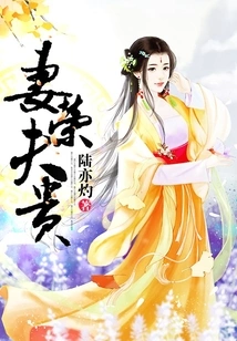 The Wife is Honored and the Husband is Honored