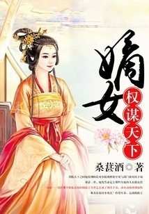 The Legitimate Daughter Controls the World