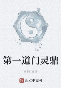 The First Door Spirit Cauldron