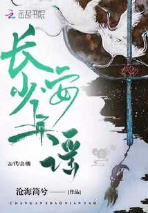 Chang'an Youth Ballad