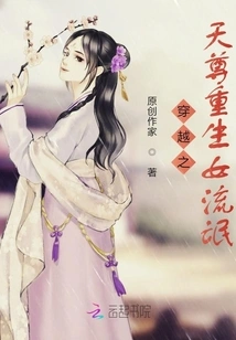 The Heaven of Time Travel Respects the Genius of Giving Birth to a Girl