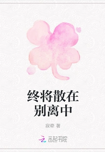 Will Eventually Be Dispersed in Separation