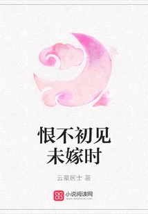 I Hate When We First Met Before We Were Married