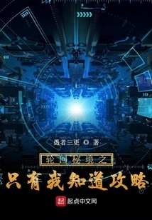 Global Reincarnation: I Have an Exclusive Guide