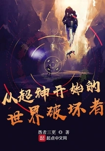 Destroyer of the World Starting from Super God