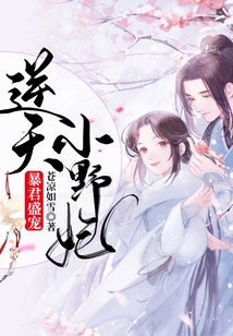 The Tyrant's Favorite: the Heaven-defying Ono Concubine